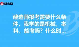 环境监测工程师的报考条件